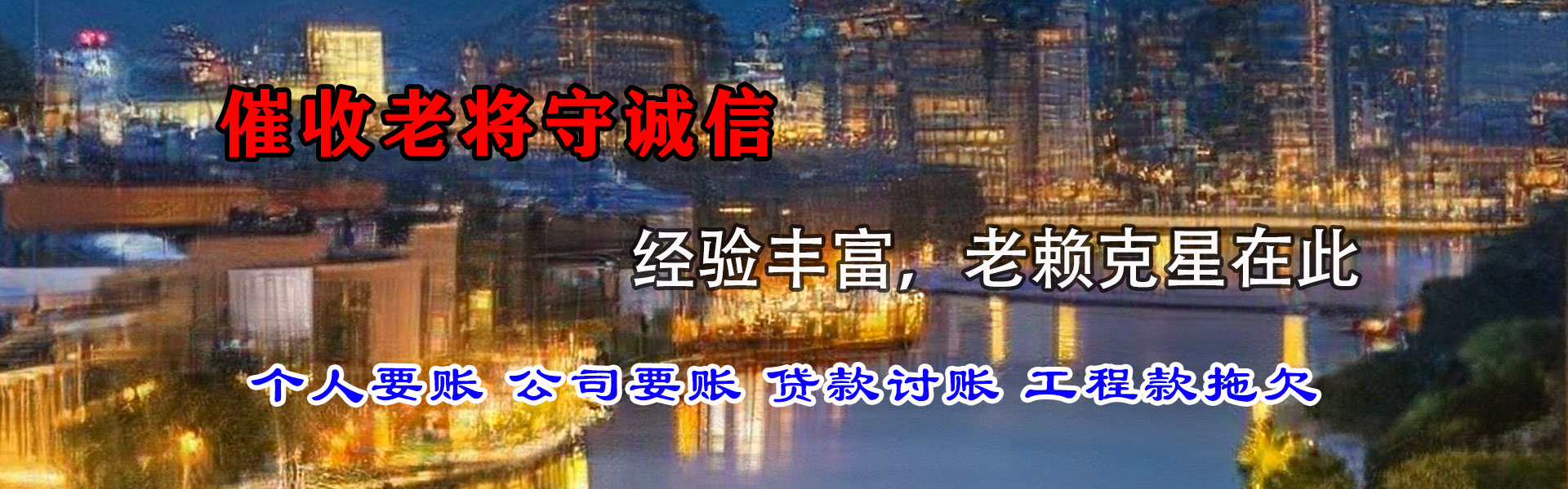 诸城讨账公司
